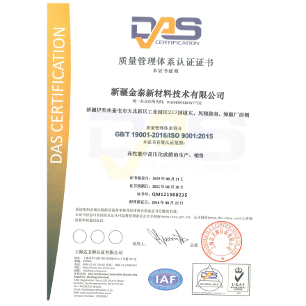 ISO9001(中文)