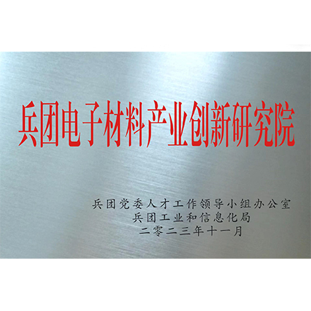 創(chuàng)新研究院