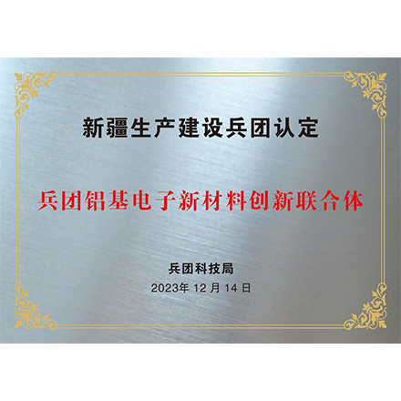 創(chuàng)新聯(lián)合體